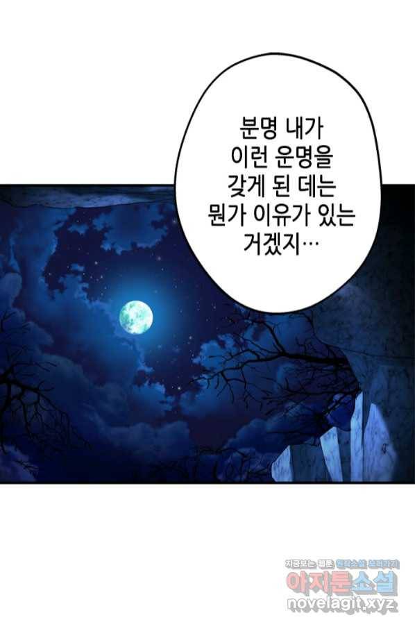 마법사는 가난해 50화 70