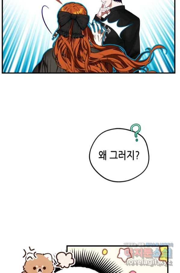 마법사는 가난해 50화 73