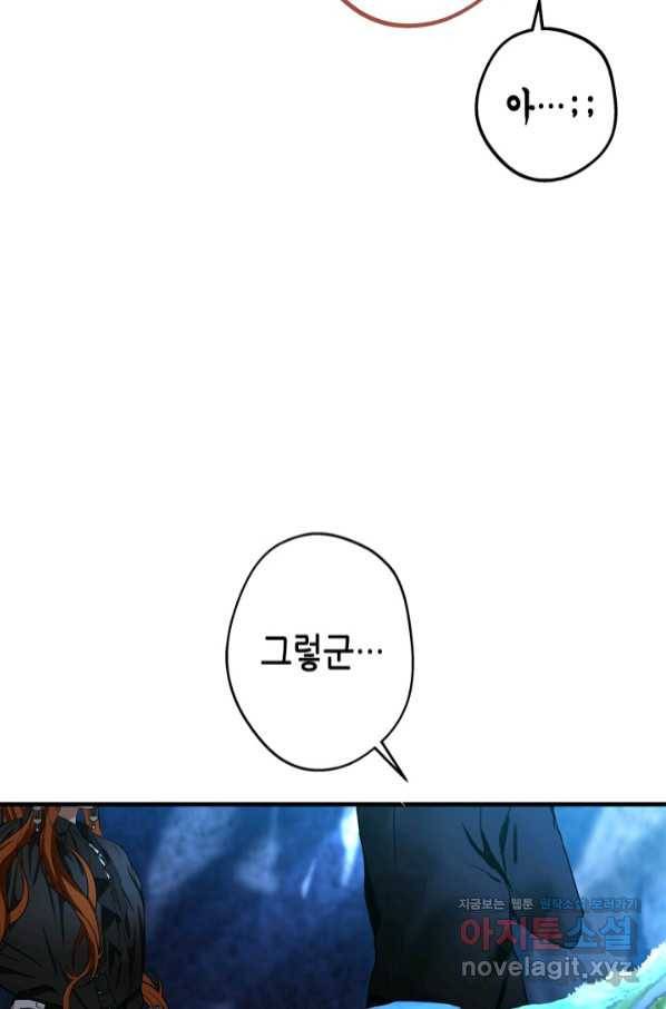 마법사는 가난해 50화 75