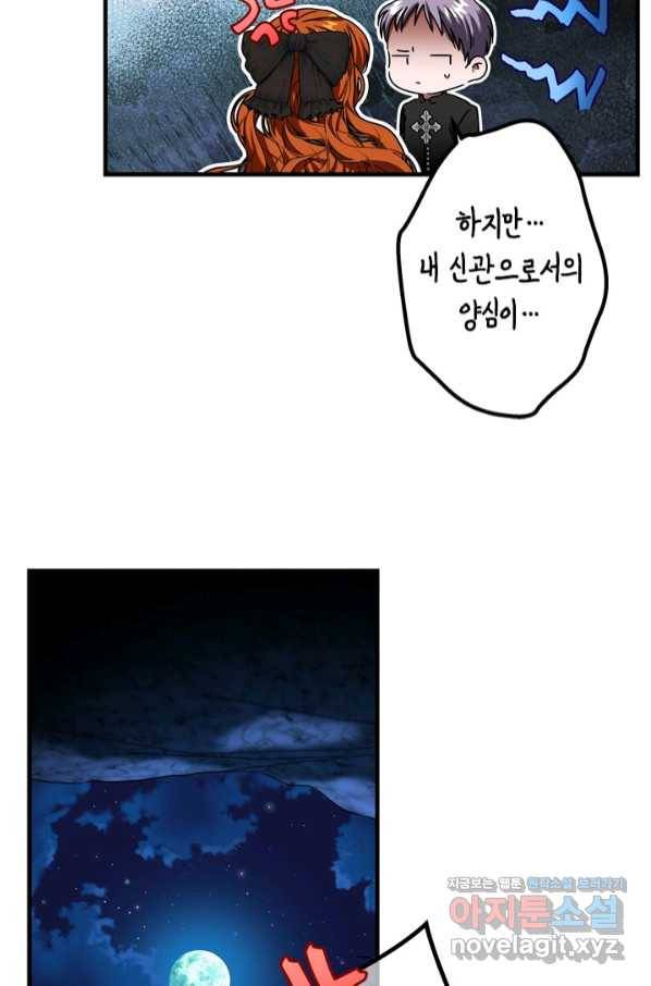 마법사는 가난해 50화 88