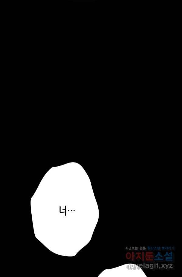 마법사는 가난해 50화 94