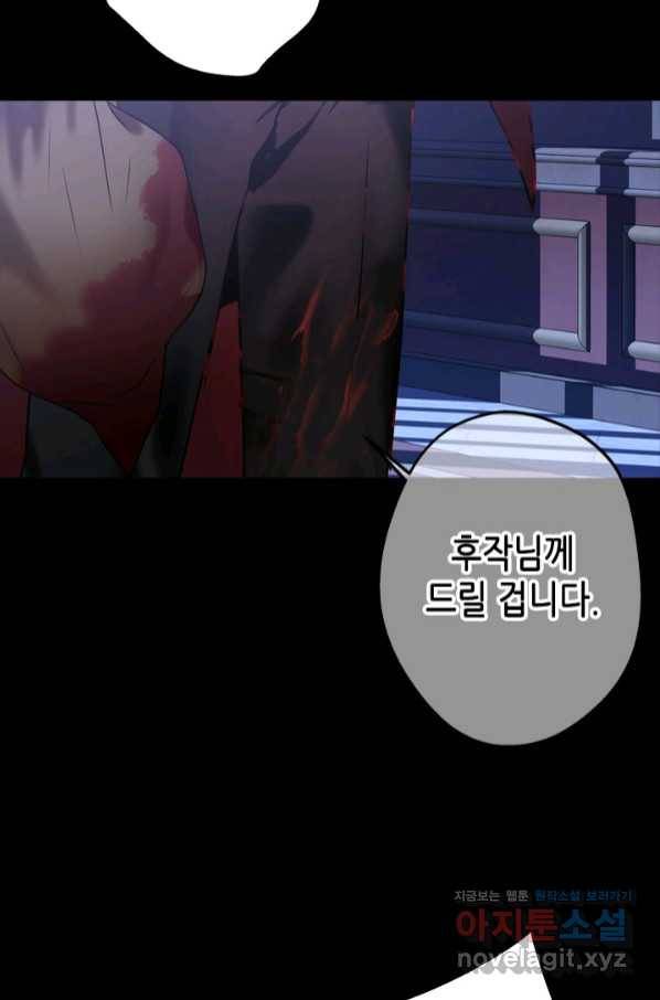마법사는 가난해 50화 97
