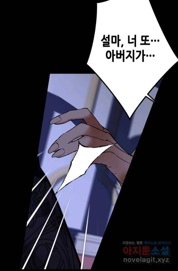 마법사는 가난해 50화 98