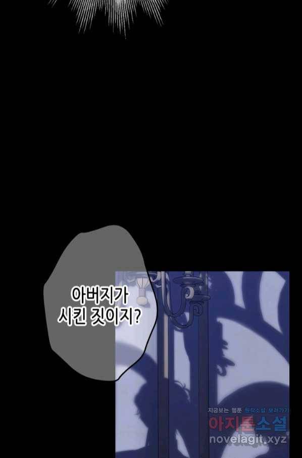 마법사는 가난해 50화 101