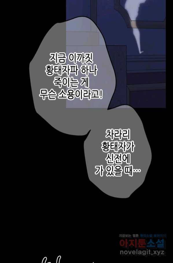 마법사는 가난해 50화 102