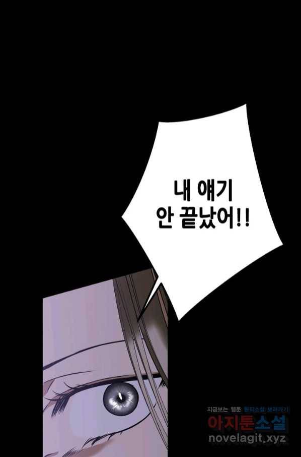 마법사는 가난해 50화 104