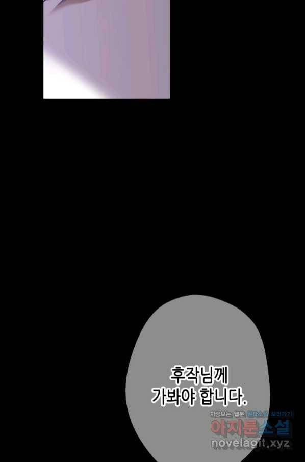 마법사는 가난해 50화 105