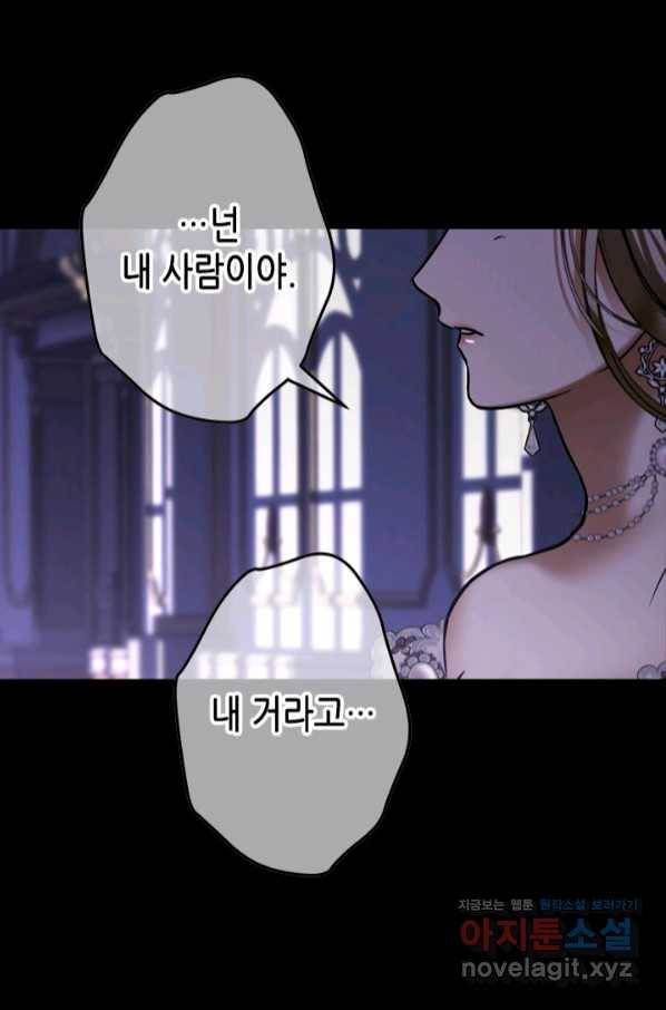 마법사는 가난해 50화 107