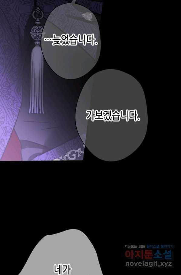 마법사는 가난해 50화 109