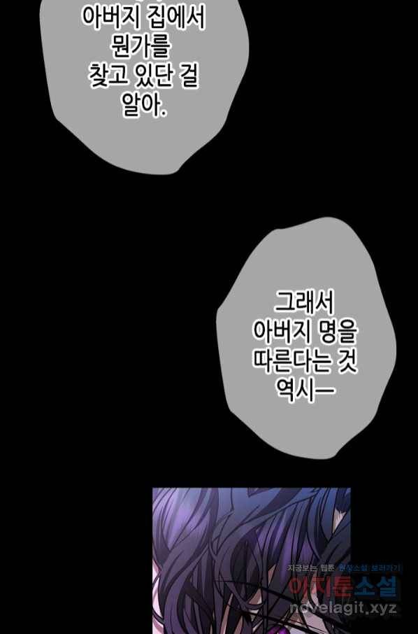 마법사는 가난해 50화 110