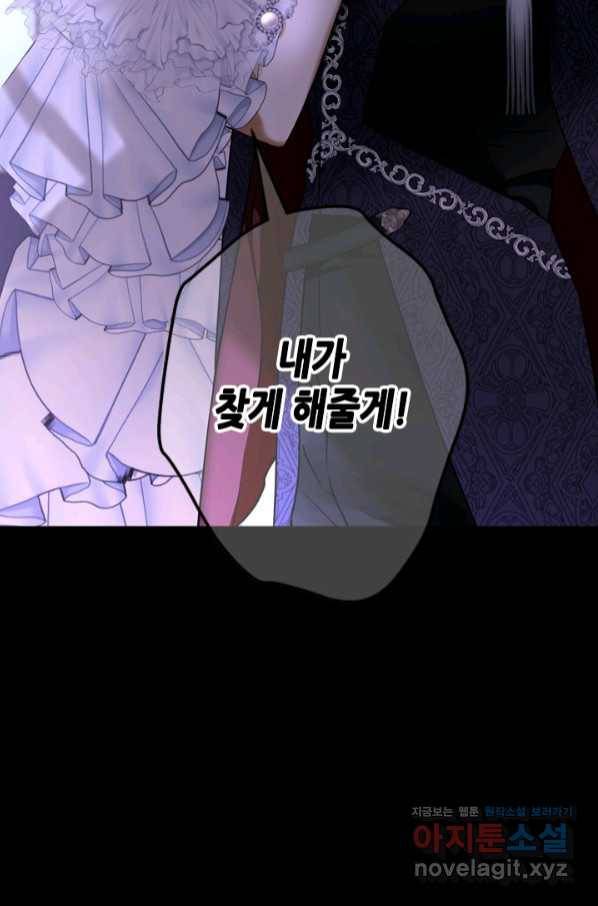 마법사는 가난해 50화 113