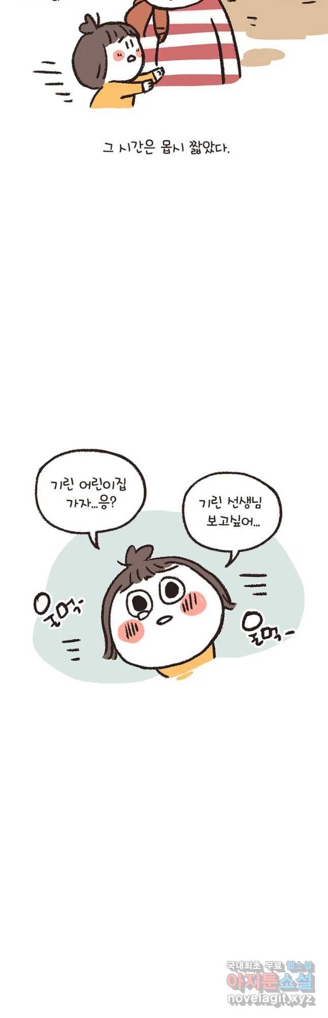 열무와 알타리 133화 이별,그리고 새로운 만남 (07) 3
