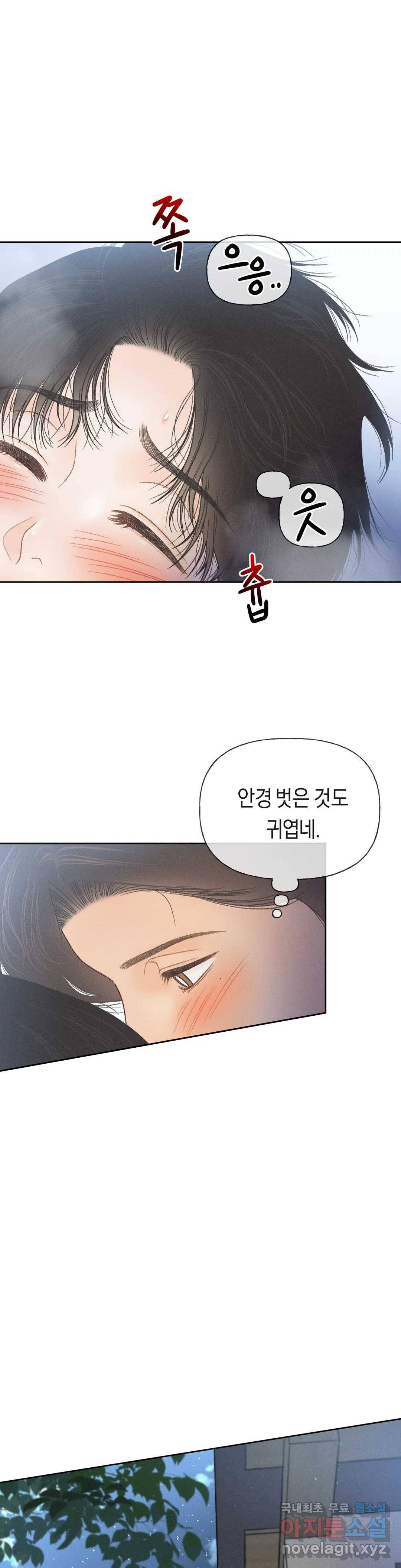 아네모네 극장 28화 8