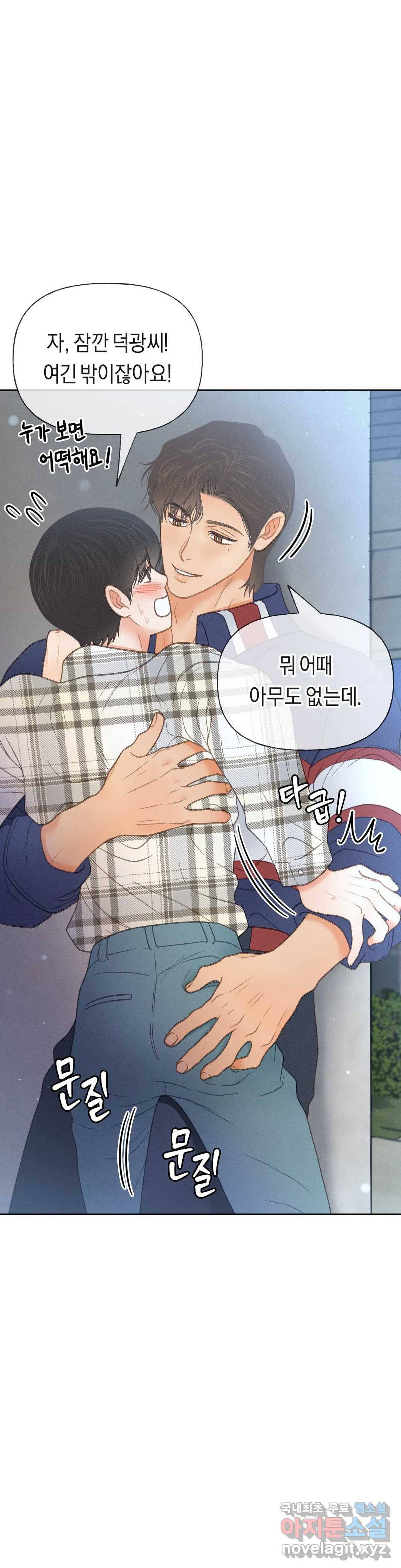 아네모네 극장 28화 11