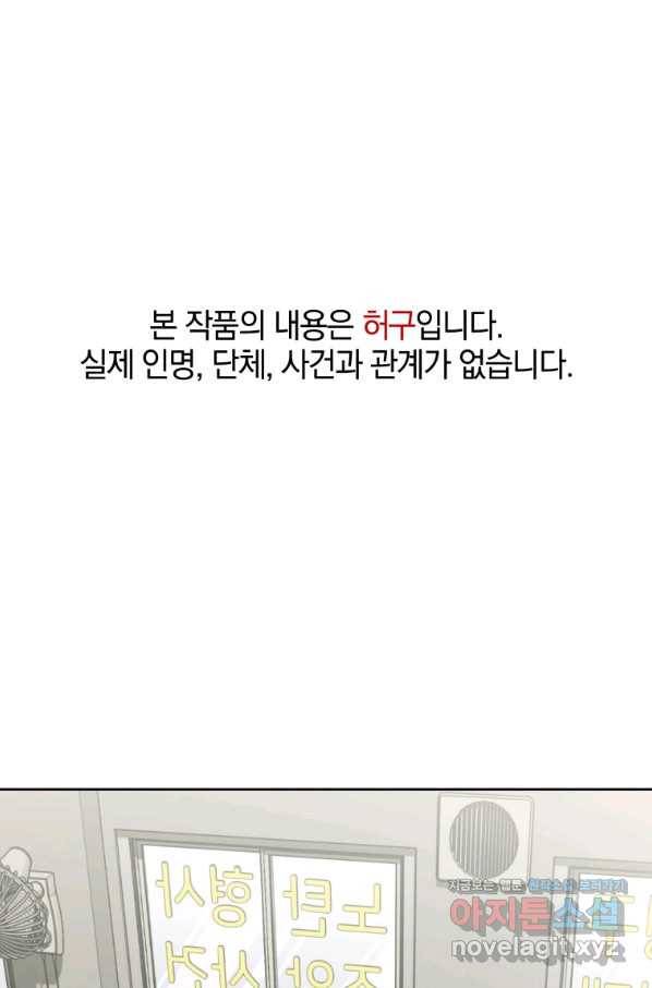 일곱번째 배심원 38화 1