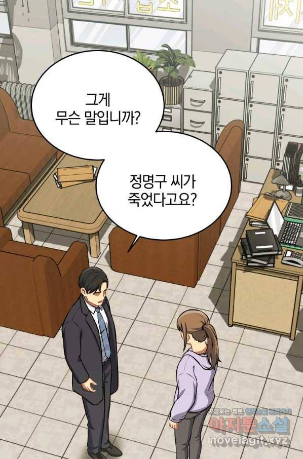일곱번째 배심원 38화 2