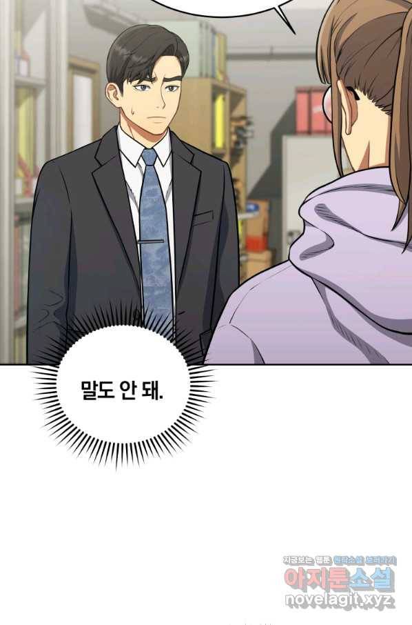 일곱번째 배심원 38화 6