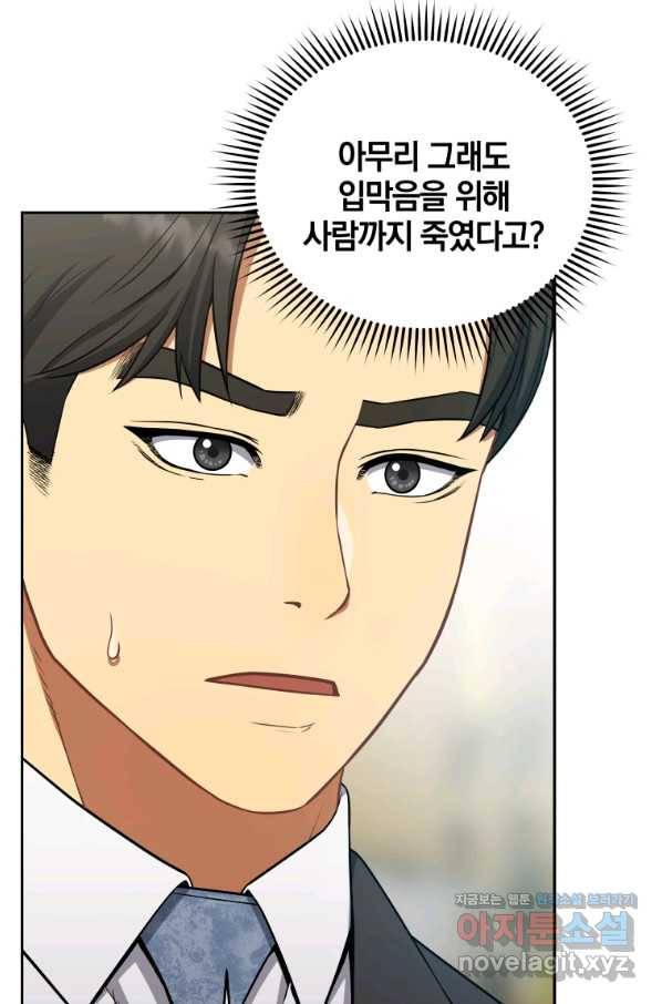 일곱번째 배심원 38화 7