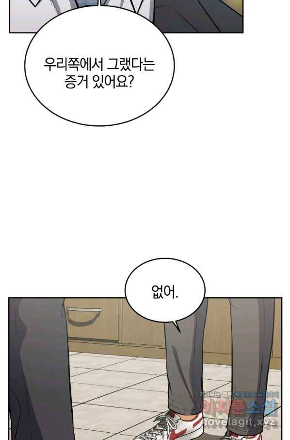 일곱번째 배심원 38화 8