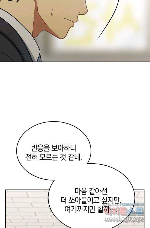 일곱번째 배심원 38화 11