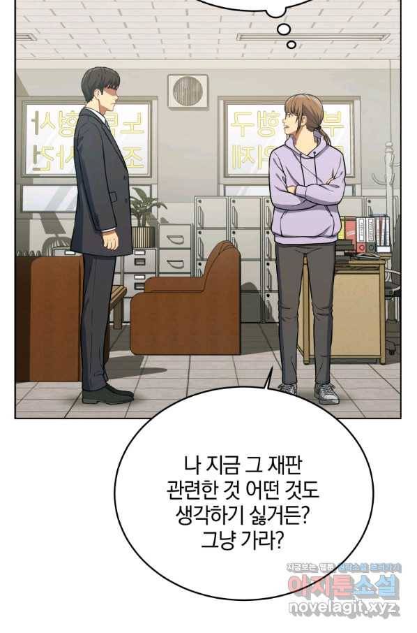 일곱번째 배심원 38화 12