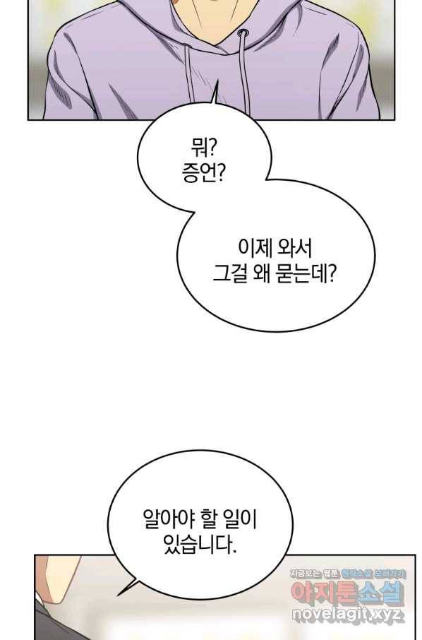 일곱번째 배심원 38화 14