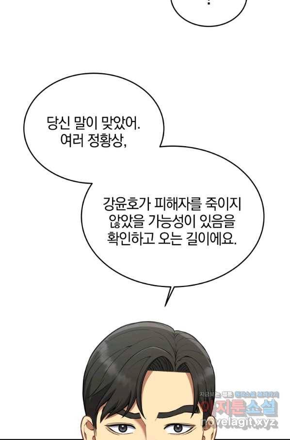 일곱번째 배심원 38화 17