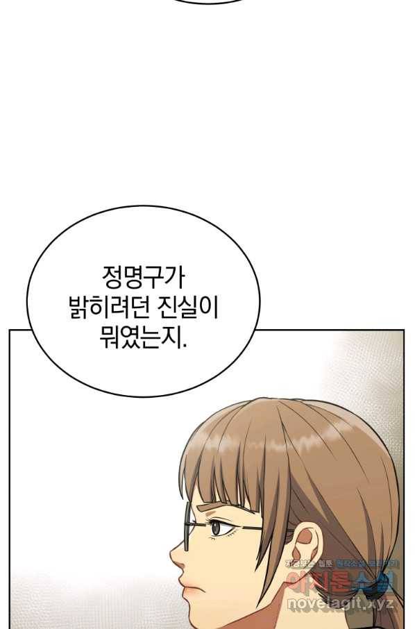 일곱번째 배심원 38화 19