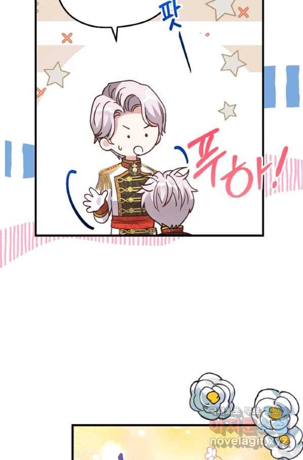 괴물 황태자의 아내가 되었습니다 58화 19
