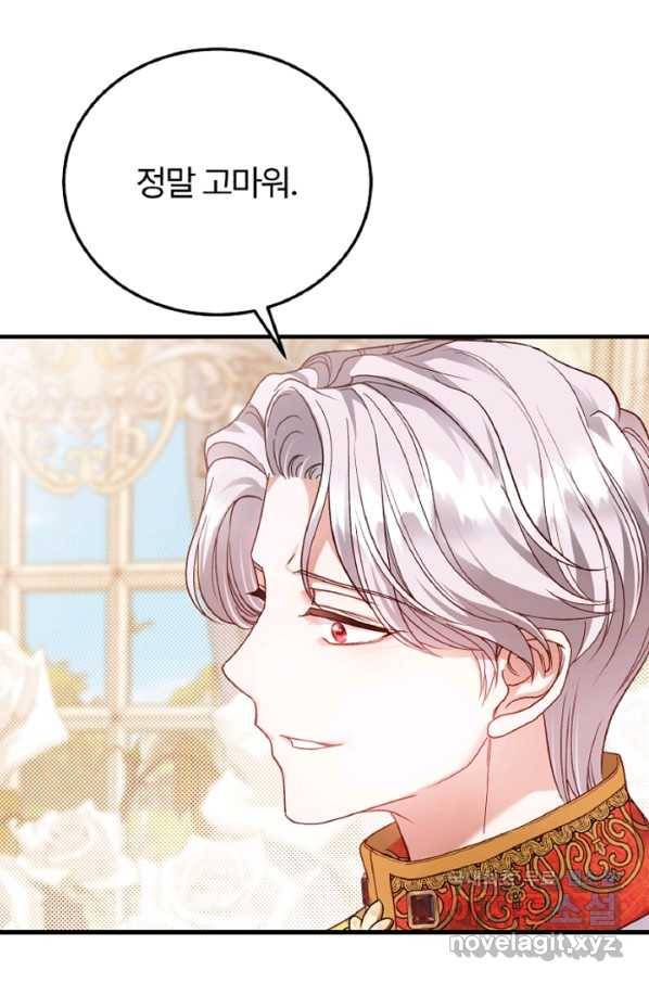 괴물 황태자의 아내가 되었습니다 58화 24