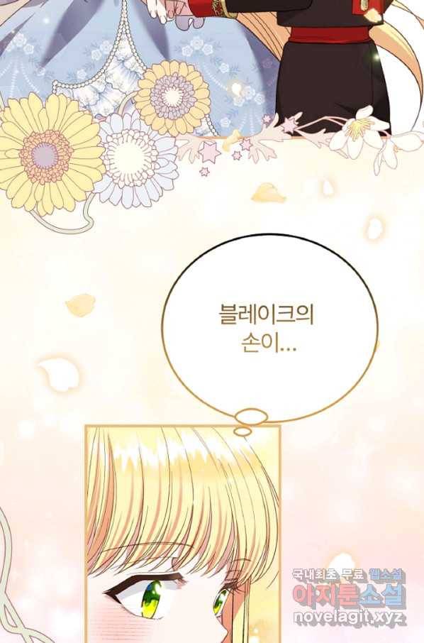 괴물 황태자의 아내가 되었습니다 58화 29