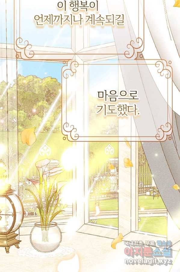괴물 황태자의 아내가 되었습니다 58화 34