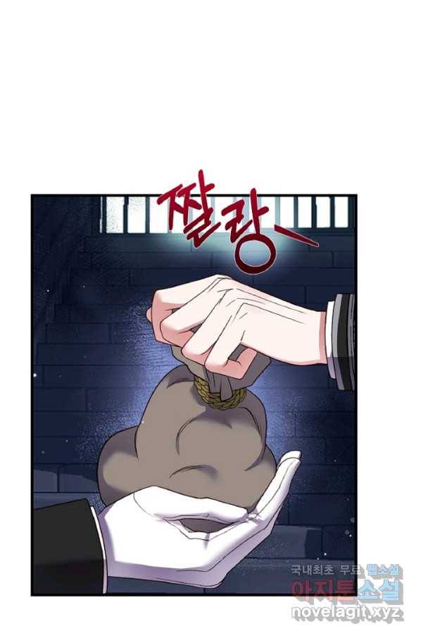 괴물 황태자의 아내가 되었습니다 58화 38