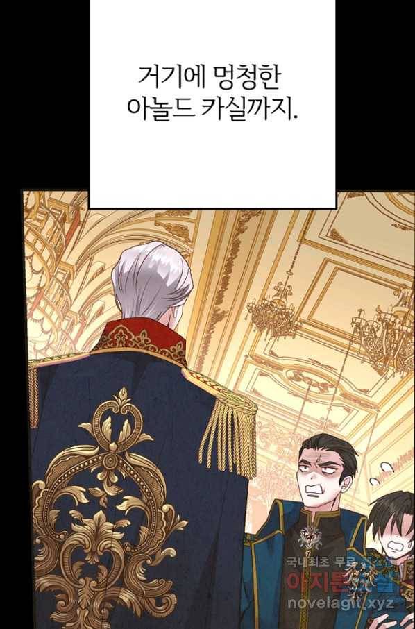 괴물 황태자의 아내가 되었습니다 58화 60