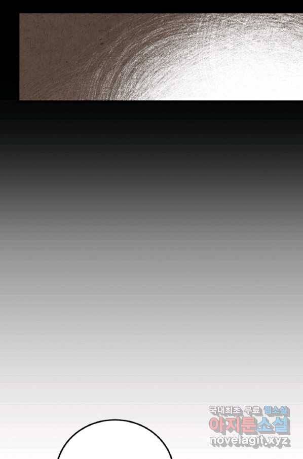 괴물 황태자의 아내가 되었습니다 58화 63