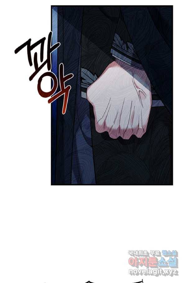 괴물 황태자의 아내가 되었습니다 58화 86