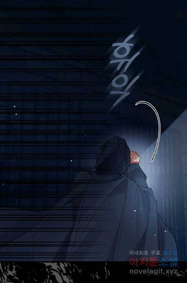 괴물 황태자의 아내가 되었습니다 58화 91