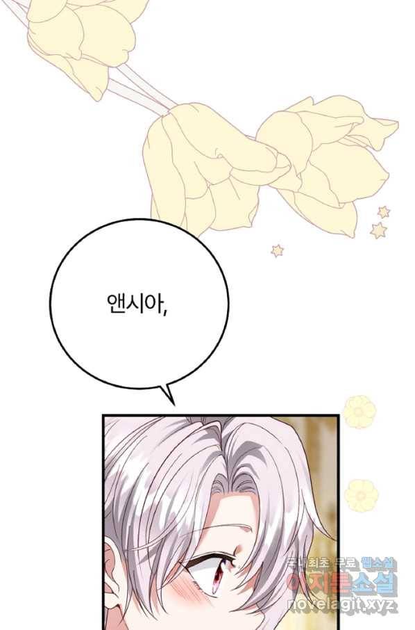 괴물 황태자의 아내가 되었습니다 58화 99