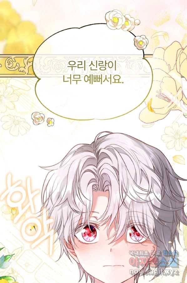 괴물 황태자의 아내가 되었습니다 58화 102