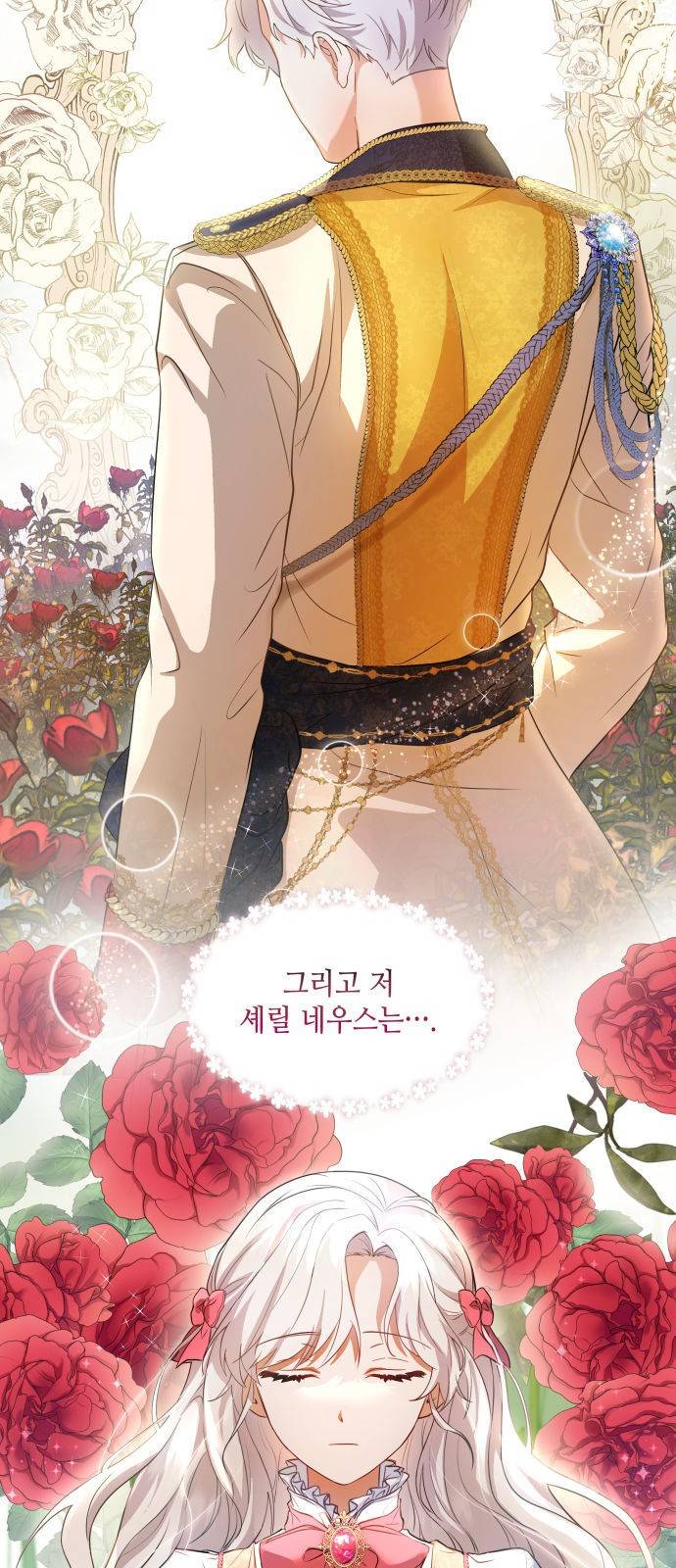 멜빈이 그들에게 남긴 것 1화 2