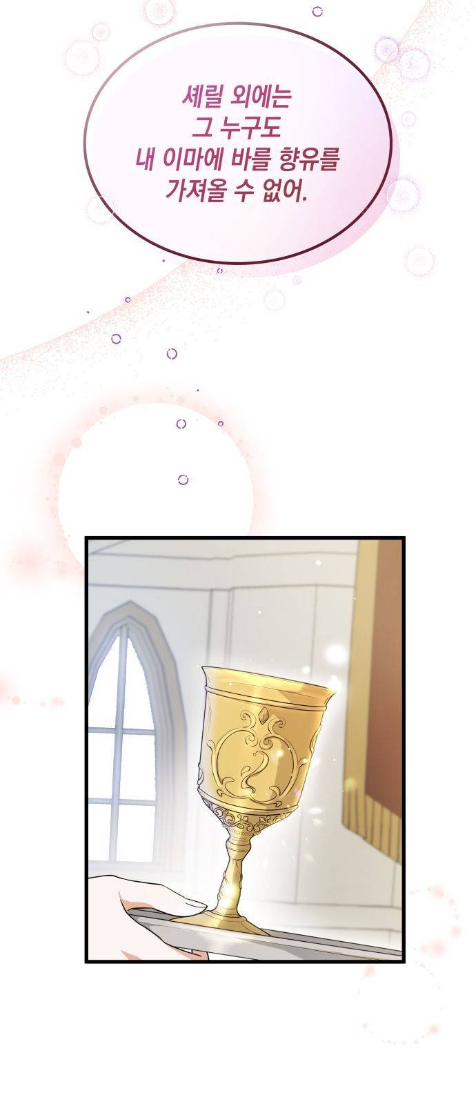 멜빈이 그들에게 남긴 것 1화 5