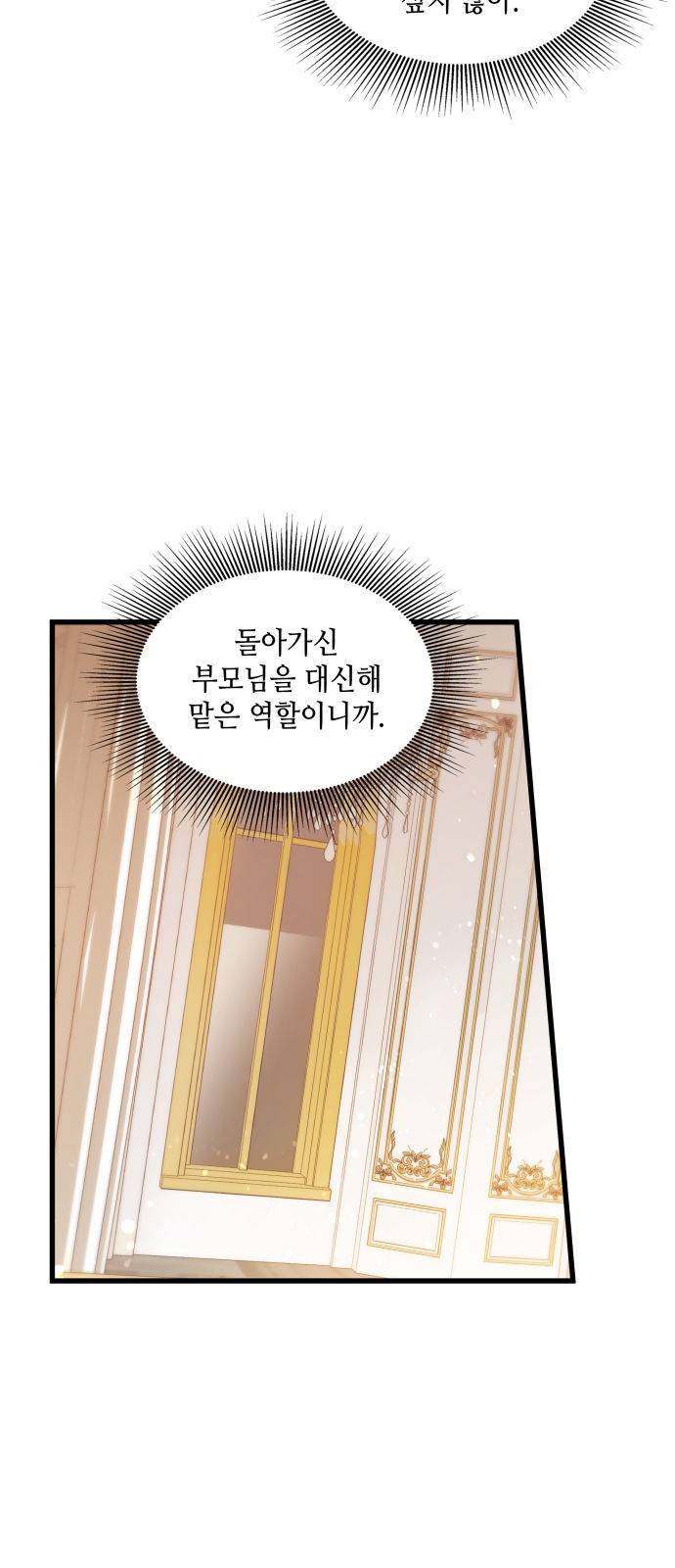 멜빈이 그들에게 남긴 것 1화 7