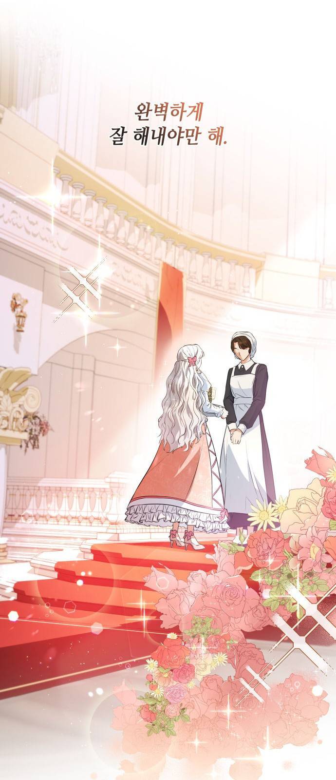 멜빈이 그들에게 남긴 것 1화 8