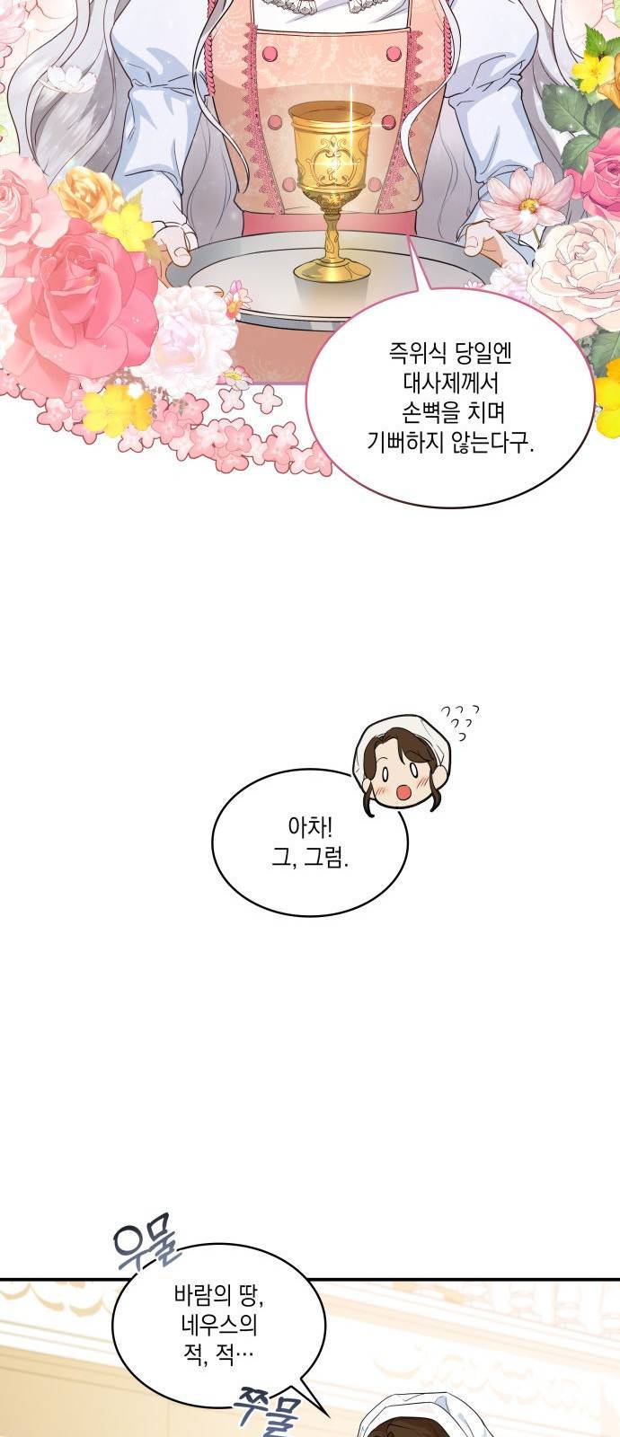 멜빈이 그들에게 남긴 것 1화 11