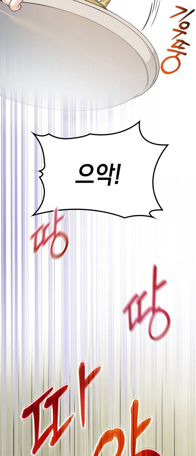 멜빈이 그들에게 남긴 것 1화 13
