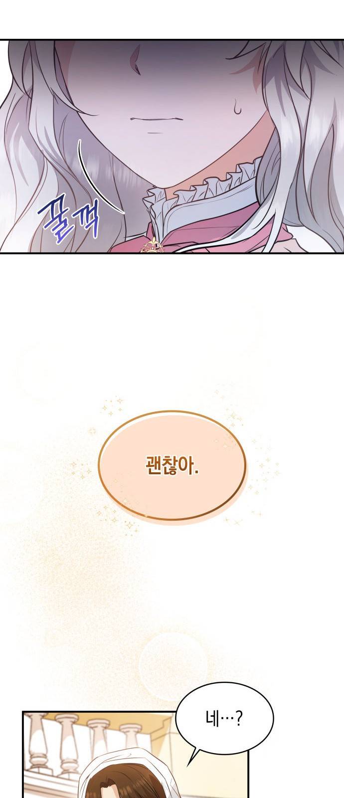 멜빈이 그들에게 남긴 것 1화 19