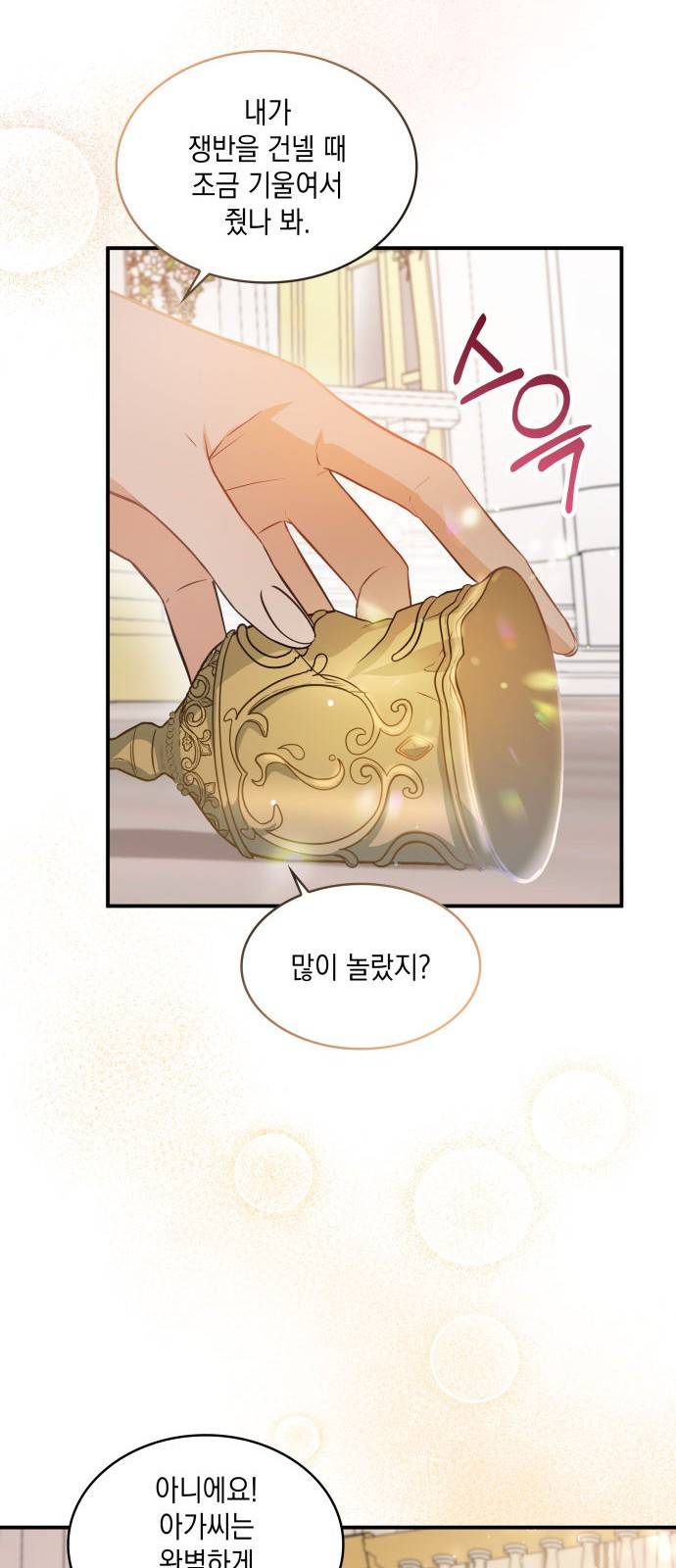 멜빈이 그들에게 남긴 것 1화 21