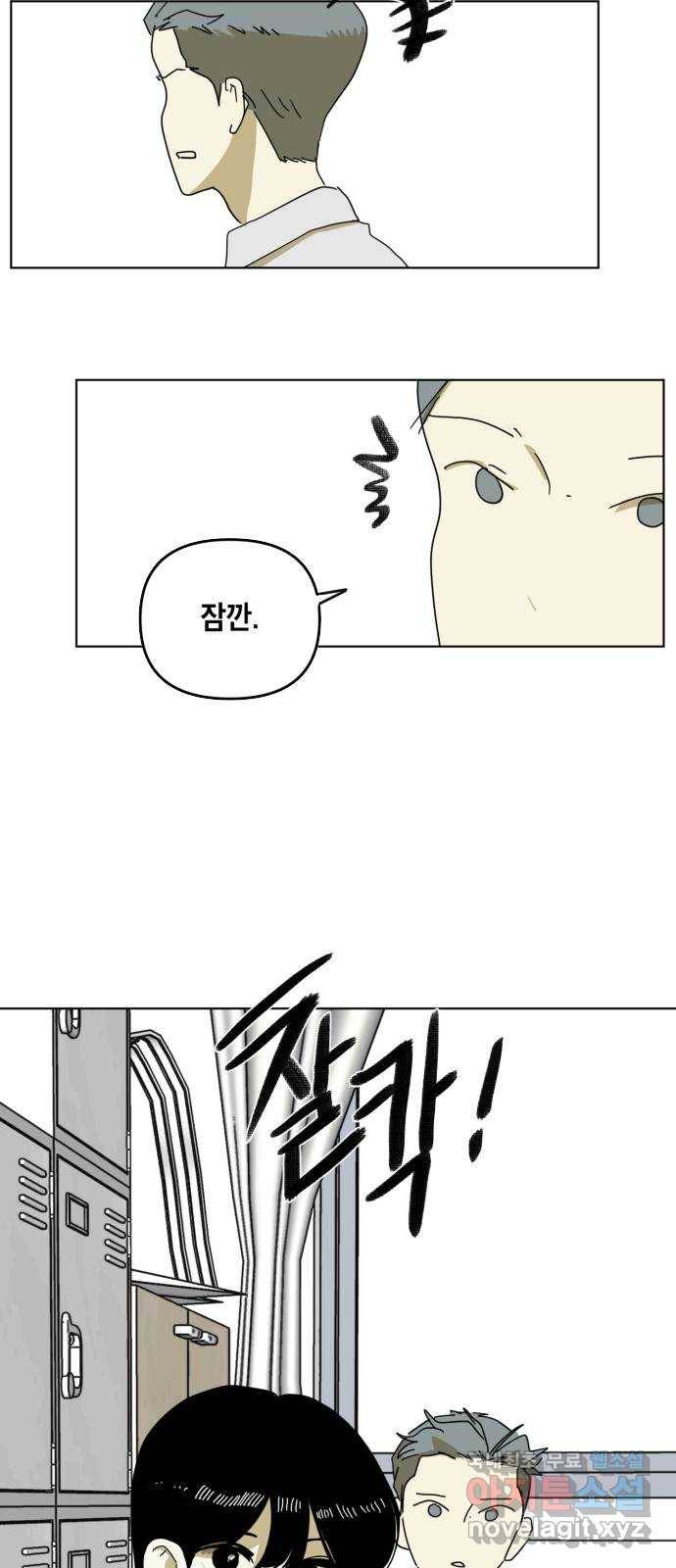 스치면 인연 스며들면 사랑 18화 4