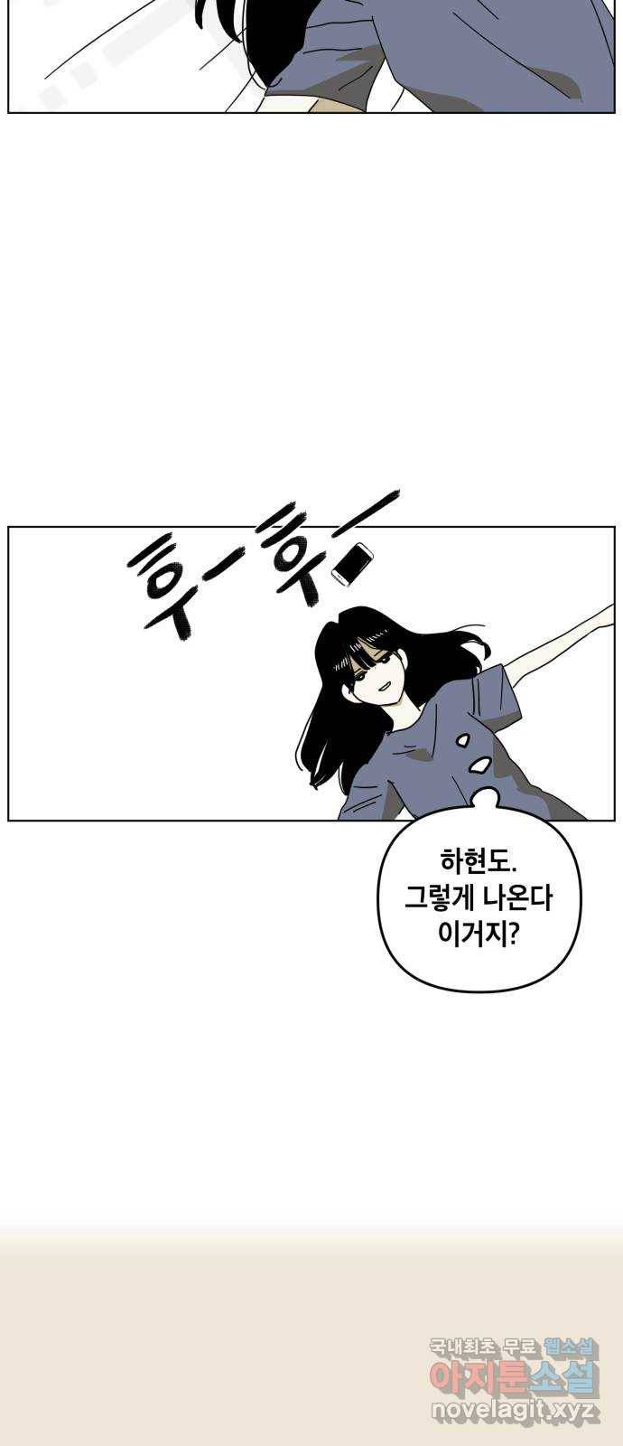 스치면 인연 스며들면 사랑 18화 9