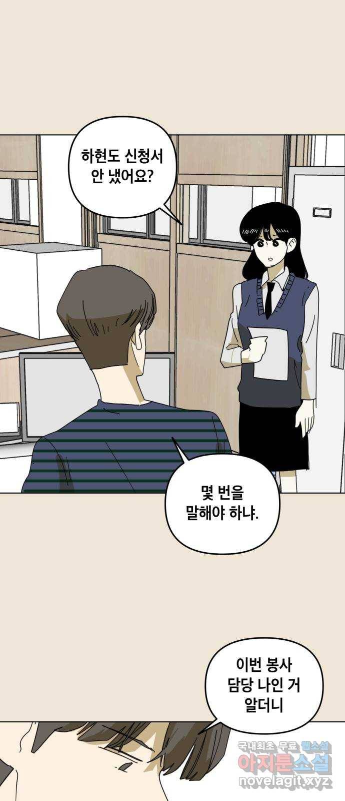 스치면 인연 스며들면 사랑 18화 10